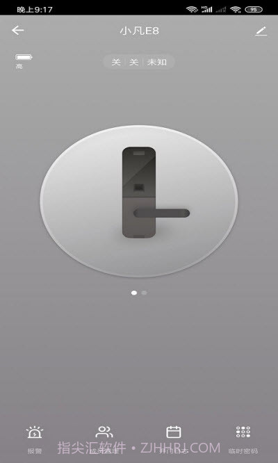 凡态智能（智能锁）专业截图3