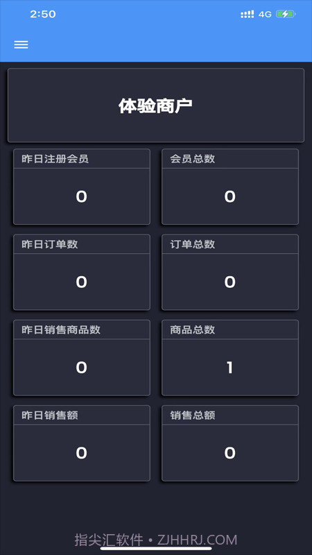 分享鸭商家版截图3