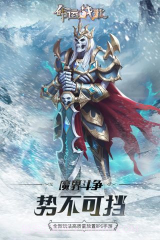 微信命运战歌截图1 微信命运战歌截图1