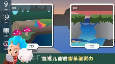 听声辨乐器截图5