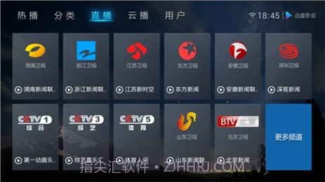迅雷影音TV版截图2