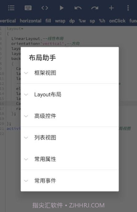 ALua布局助手工具官方版 v1.0.6截图2