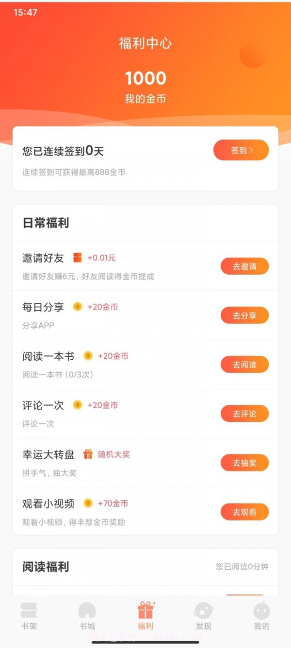 纳皮阅读截图4