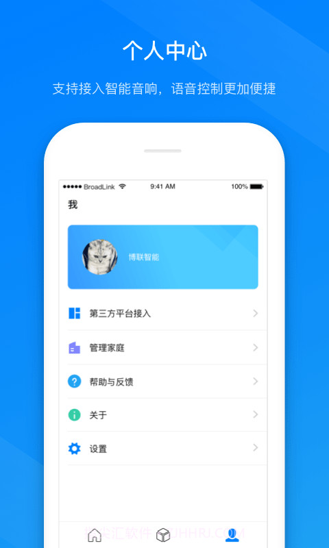 博联智能截图5 博联智能截图5