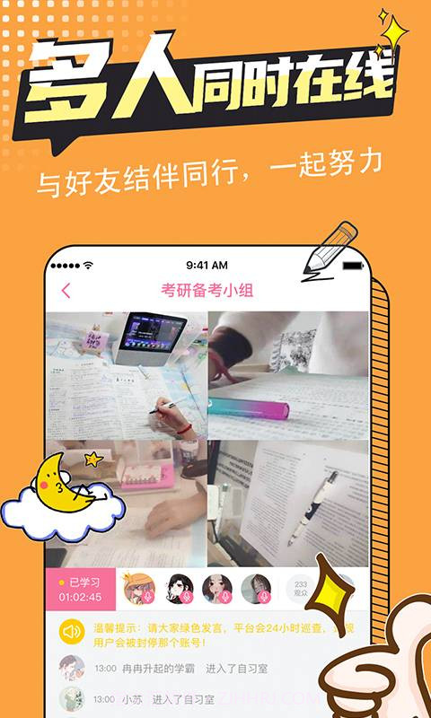 恒等式自习室截图3