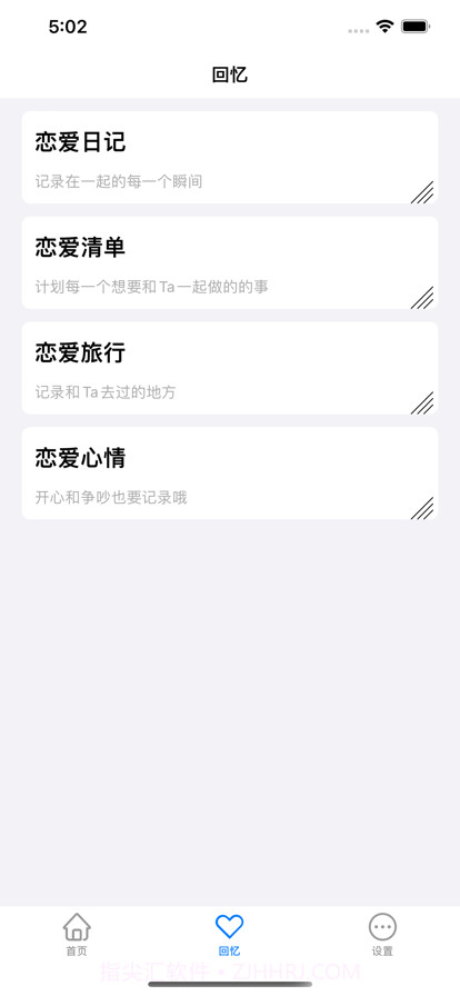 我们的回忆截图1 我们的回忆截图1