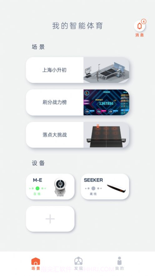 创屹体育官方截图4 创屹体育官方截图4