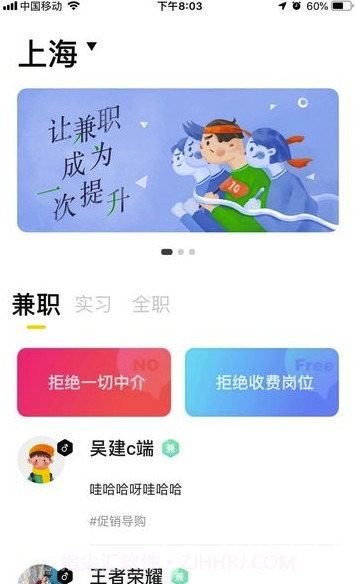 人职初(人职初求职)V1.1 最新版截图1