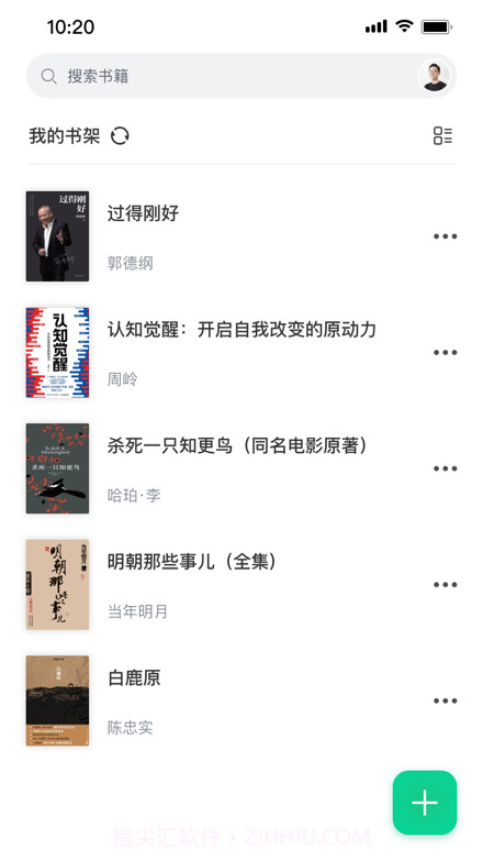 妙招阅读器定制版截图5