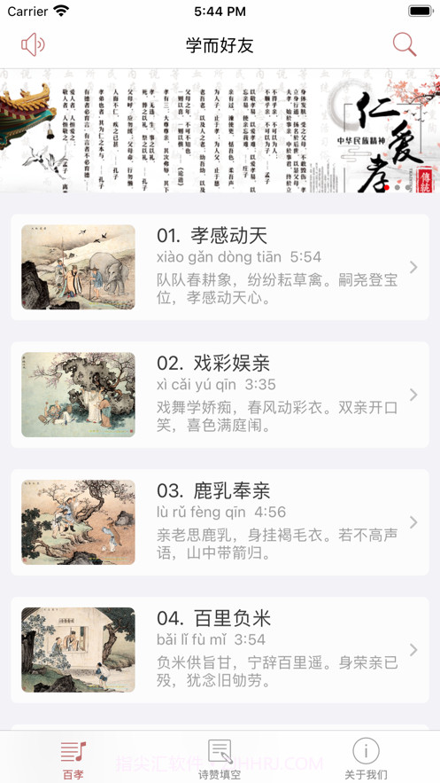 学而好友截图1 学而好友截图1