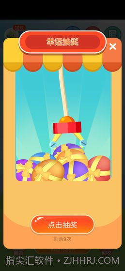 阳光金币屋正版截图2