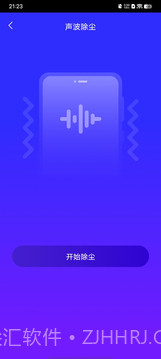 粉樱生活助手截图1 粉樱生活助手截图1