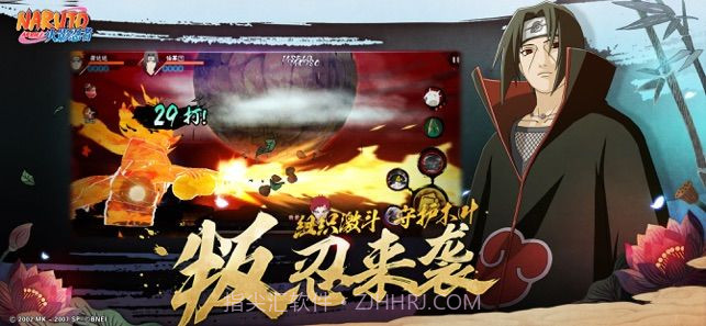 火影忍者:疾风传截图1 火影忍者:疾风传截图1