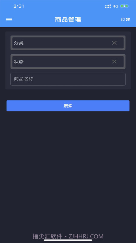 分享鸭商家版截图1
