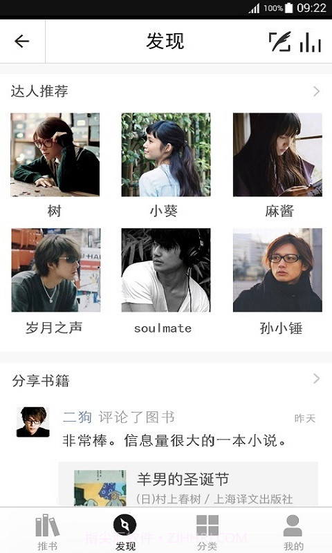 读什么截图2 读什么截图2