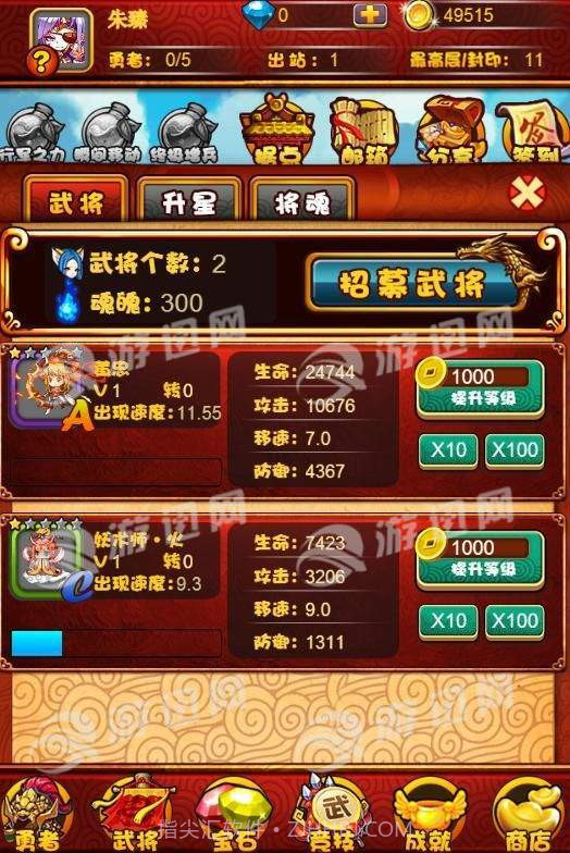 冲撞三国截图2 冲撞三国截图2