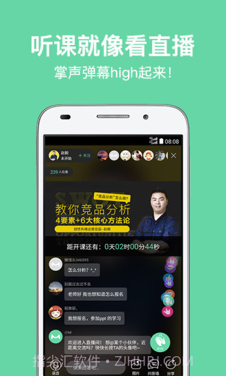 馒头商学院截图3 馒头商学院截图3