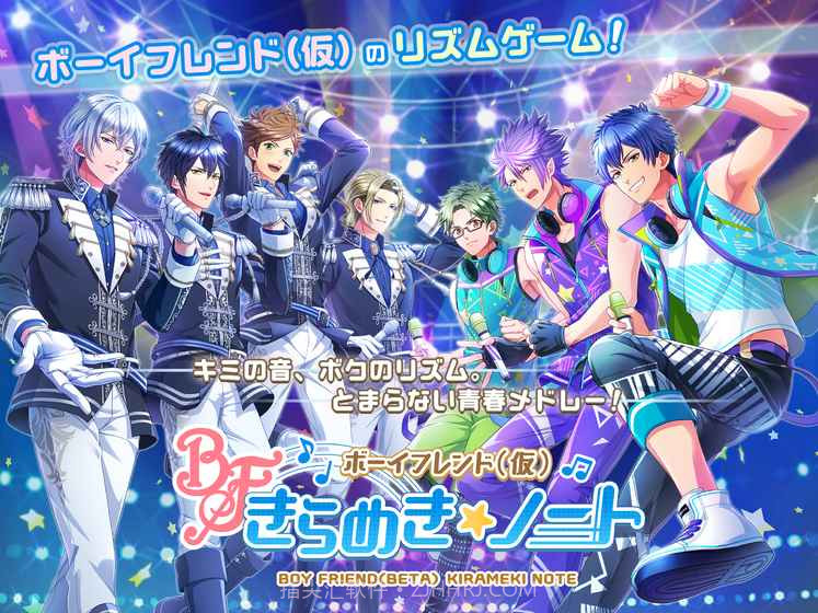 男友伴身边闪光音符手机版截图2