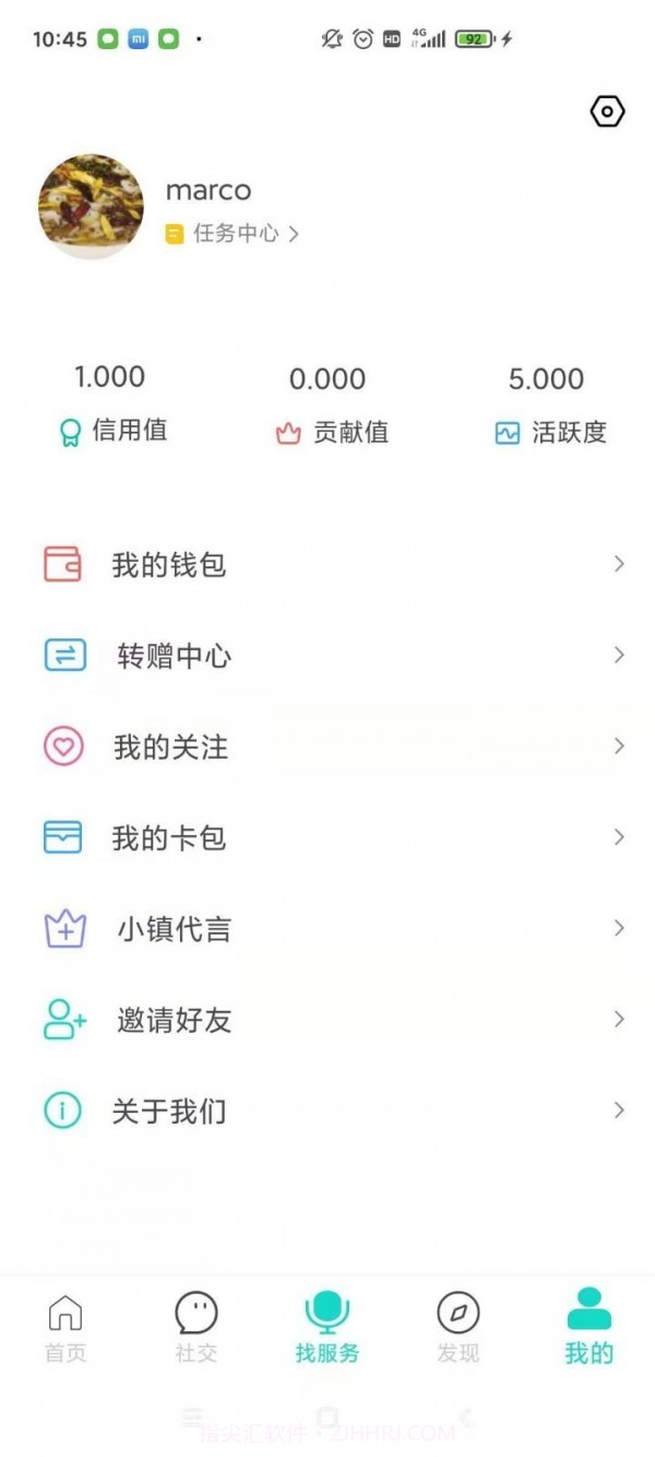 链尚生活极速版截图4