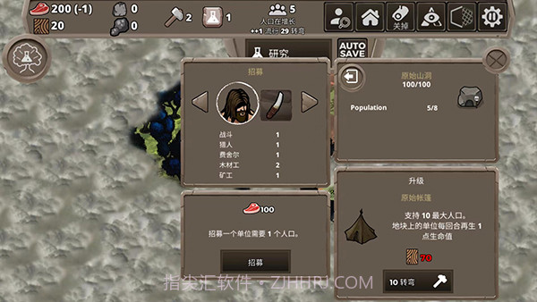 侏罗纪部落高画质版截图2