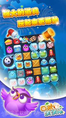 口袋消消乐手机版截图2