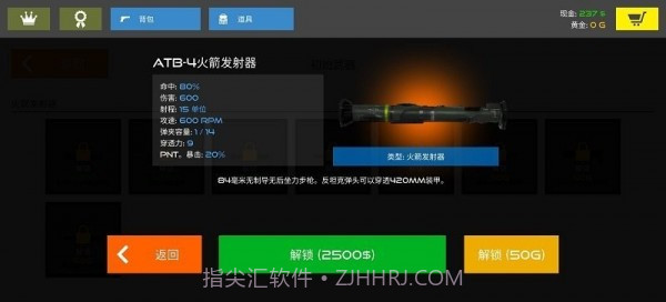 火柴人战争赤色突袭手机版截图1