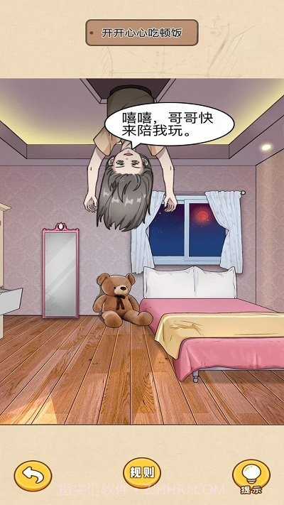 规则怪谈惊魂精简版截图1 规则怪谈惊魂精简版截图1
