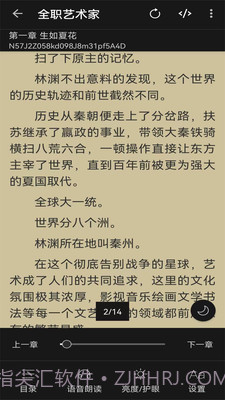 阅读文本神器app截图4 阅读文本神器app截图4