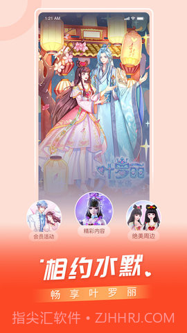 百视TV手机版截图3 百视TV手机版截图3