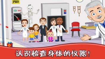 迷你小镇医院护士截图5