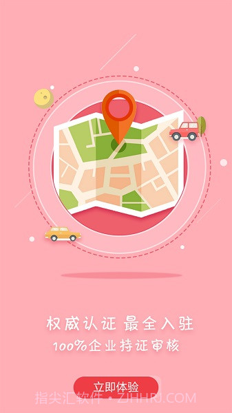 众食安会员免登录截图4