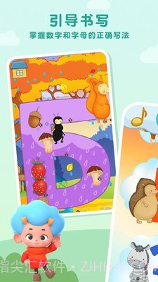 森林俄语字母表截图1 森林俄语字母表截图1