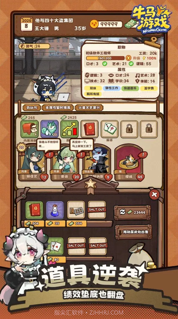 牛马游戏汉化版截图1 牛马游戏汉化版截图1