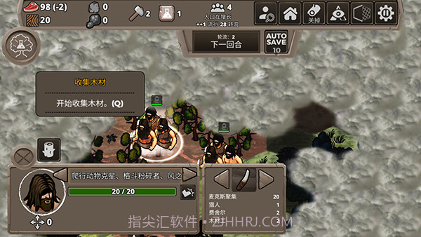 侏罗纪部落高画质版截图4