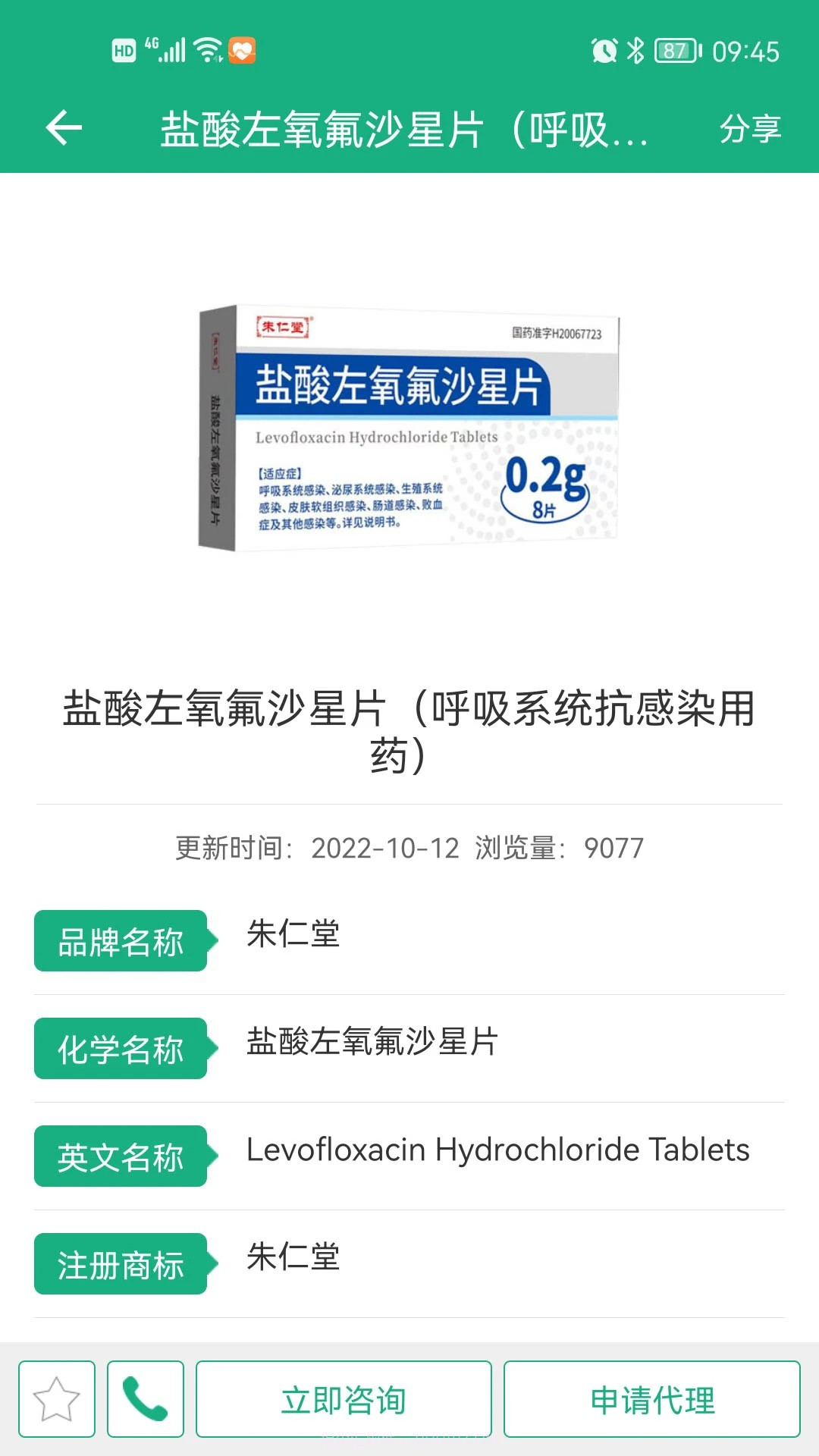 环球医药网官网版截图2