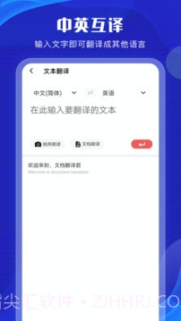 英语翻译君官方版截图1