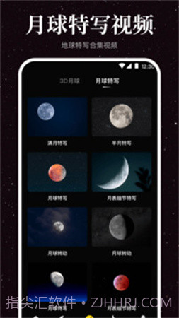 月球moon无会员截图1