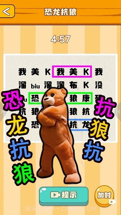 节奏国王中文版截图3 节奏国王中文版截图3