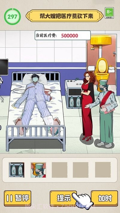 沙雕脑洞不一般正版截图2