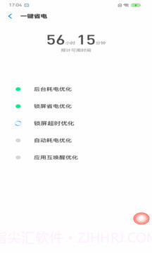 每日充电管家无会员截图3