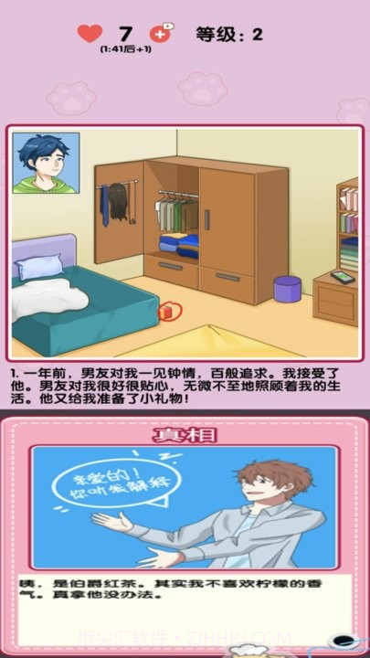 小姐姐特烦恼精简版截图1 小姐姐特烦恼精简版截图1