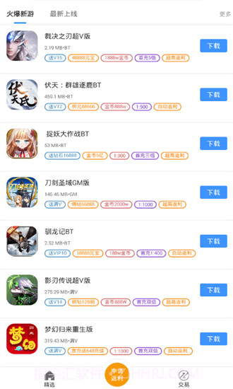 bt之家游戏截图1