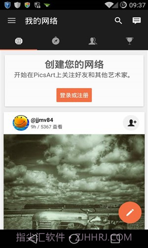 照片编辑馆截图4 照片编辑馆截图4