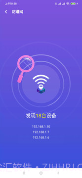 碧玉WiFi截图3