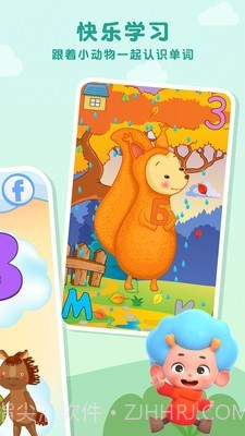 森林俄语字母表截图4 森林俄语字母表截图4