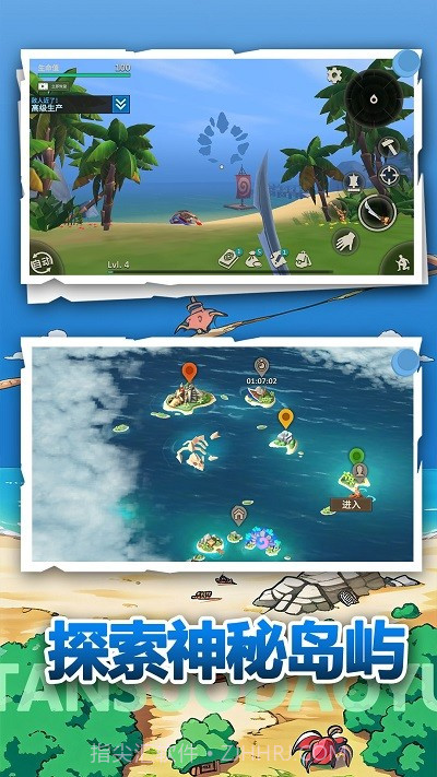 荒野冒险生存离线版截图2