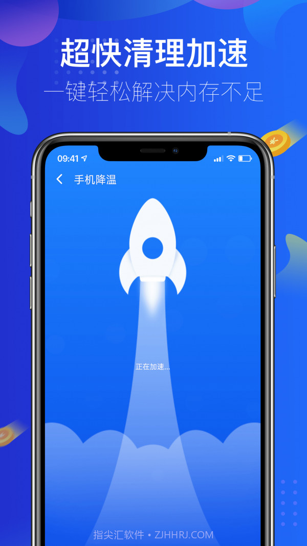超凡清理大师截图3 超凡清理大师截图3