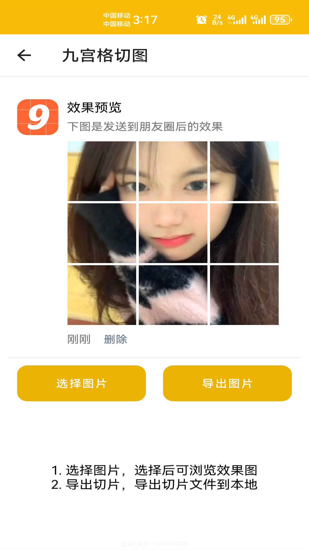 头像定制官方正版截图1 头像定制官方正版截图1