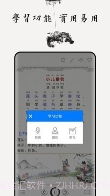 儿童唐诗大全100首截图2 儿童唐诗大全100首截图2