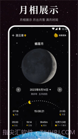 月球moon无会员截图4